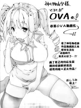 (C92) [Σ-Arts (神毛物由宇)] マヨヒガのお姉さんOVA化記念号 モノクロ編 [无毒汉化组]_017