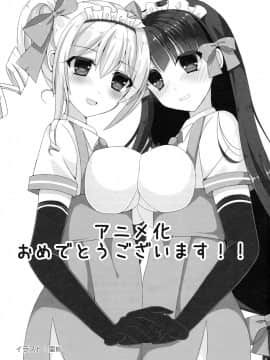 (C92) [Σ-Arts (神毛物由宇)] マヨヒガのお姉さんOVA化記念号 モノクロ編 [无毒汉化组]_020