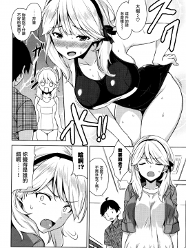 [神毛物由宇] 水着のマリョク (COMIC ペンギンクラブ山賊版 2017年1月号) [無邪気漢化組]_MJK_17_Z510_002