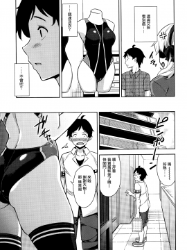 [神毛物由宇] 水着のマリョク (COMIC ペンギンクラブ山賊版 2017年1月号) [無邪気漢化組]_MJK_17_Z510_003
