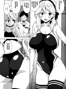 [神毛物由宇] 水着のマリョク (COMIC ペンギンクラブ山賊版 2017年1月号) [無邪気漢化組]_MJK_17_Z510_004