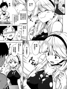 [神毛物由宇] 水着のマリョク (COMIC ペンギンクラブ山賊版 2017年1月号) [無邪気漢化組]_MJK_17_Z510_005