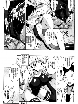 [神毛物由宇] 水着のマリョク (COMIC ペンギンクラブ山賊版 2017年1月号) [無邪気漢化組]_MJK_17_Z510_020