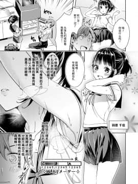 [緋月アキラ] 欲望パンドラ (コミック エグゼ 08) [丧尸汉化] [DL版]_005