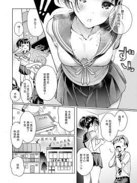 [緋月アキラ] 欲望パンドラ (コミック エグゼ 08) [丧尸汉化] [DL版]_006