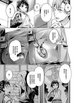 [緋月アキラ] 欲望パンドラ (コミック エグゼ 08) [丧尸汉化] [DL版]_007