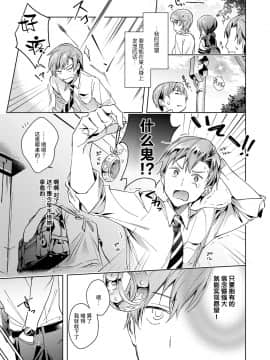 [緋月アキラ] 欲望パンドラ (コミック エグゼ 08) [丧尸汉化] [DL版]_011