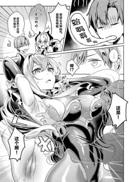 [緋月アキラ] 欲望パンドラ (コミック エグゼ 08) [丧尸汉化] [DL版]_019