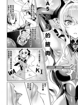 [緋月アキラ] 欲望パンドラ (コミック エグゼ 08) [丧尸汉化] [DL版]_020