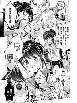 [緋月アキラ] 欲望パンドラ 2 (コミック エグゼ 09) [丧尸汉化] [DL版]_003