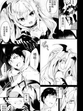 [玉之けだま] Beastie Charm (永遠娘 参) [嗶咔嗶咔漢化組] [DL版]_11