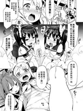 [けんじ] 裸体芸術部 ～堕ちろ、生徒会！～ (COMIC 阿吽 2016年9月号) [CE家族社]_CE_1305_005