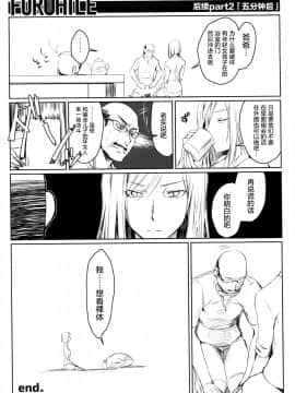 (C89) [うどんや (鬼月あるちゅ、ZAN)] UDONKO vol.14 [屏幕髒了漢化]_img007