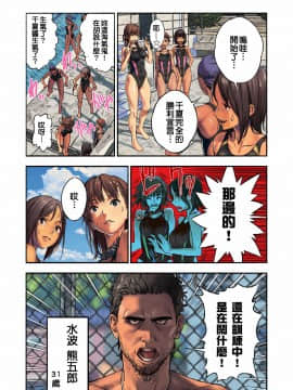 [アマゾネス] 千夏と熊ちゃん先生 [很惠的惠惠漢化]_MeguminScanlation_006