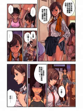 [アマゾネス] 千夏と熊ちゃん先生 [很惠的惠惠漢化]_MeguminScanlation_009