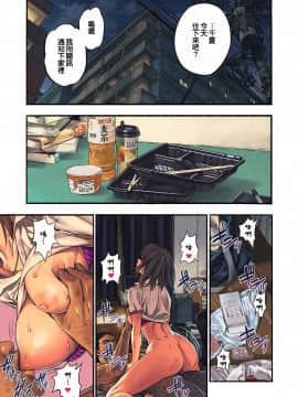 [アマゾネス] 千夏と熊ちゃん先生 [很惠的惠惠漢化]_MeguminScanlation_037