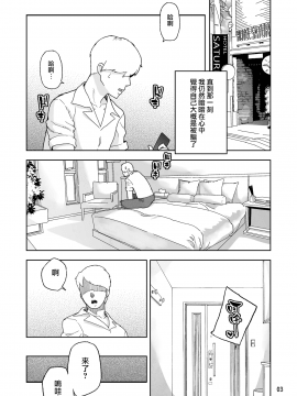 [くろほんやさん (山下クロヲ)] 異世界援助交際 [無邪気漢化組] [DL版]_MJK_17_T648_enko03