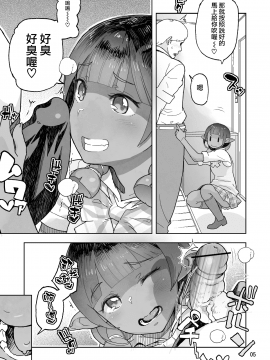 [くろほんやさん (山下クロヲ)] 異世界援助交際 [無邪気漢化組] [DL版]_MJK_17_T648_enko05