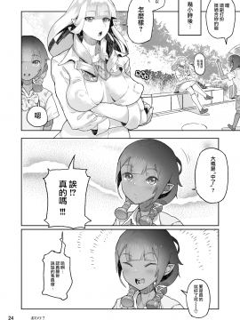 [くろほんやさん (山下クロヲ)] 異世界援助交際 [無邪気漢化組] [DL版]_MJK_17_T648_enko024