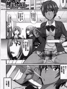 [4K掃圖組][四条定史] 絶対女子主導! 〜ガールズイニシアチブ〜_027