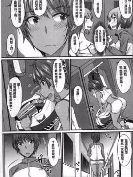 [4K掃圖組][四条定史] 絶対女子主導! 〜ガールズイニシアチブ〜_029