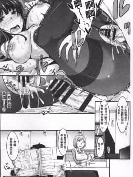 [4K掃圖組][四条定史] 絶対女子主導! 〜ガールズイニシアチブ〜_064