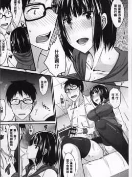[4K掃圖組][四条定史] 絶対女子主導! 〜ガールズイニシアチブ〜_074