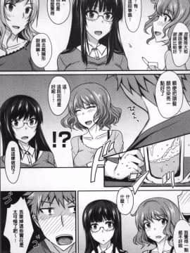 [4K掃圖組][四条定史] 絶対女子主導! 〜ガールズイニシアチブ〜_087
