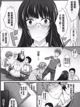 [4K掃圖組][四条定史] 絶対女子主導! 〜ガールズイニシアチブ〜_088