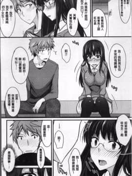 [4K掃圖組][四条定史] 絶対女子主導! 〜ガールズイニシアチブ〜_090