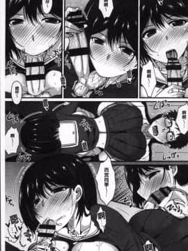 [4K掃圖組][四条定史] 絶対女子主導! 〜ガールズイニシアチブ〜_137