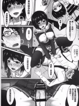 [4K掃圖組][四条定史] 絶対女子主導! 〜ガールズイニシアチブ〜_141