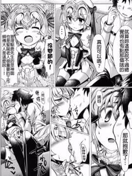 [MEGA巨莖怪漢化](C91)[瓢屋 (もみお)] 溜めすぎは体に良くないですからね？(FateGrand Order)_013