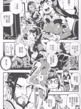 (FF30) [熊掌社 (魚生、俺正讀)] OVERTIME!! OVERWATCH FANBOOK VOL.2 (Overwatch) [中国語]_004