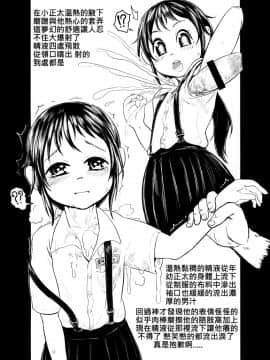 (FF26) [有害蕈類集會所 (香菇人)] 騷酒雞-FORMOSA OTOKONOKO [中国語]_014