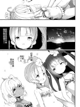 (C92) [ハウス栽培もち (白玉もち)] 夏季性糖類依存症 (プリパラ)[中国翻訳]_024
