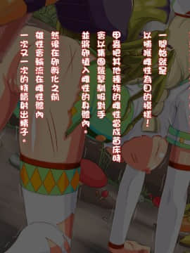 [自己的配菜自己漢化組] [異種De館] 受付嬢の交尾産卵記 (モンスターハンター)_0605n