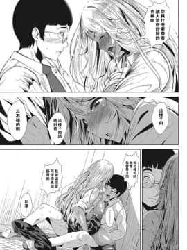 [風的工房][ふみひこ] 黒ギャルちゃんとメガネくん(コミックホットミルク 2017年12月号)[DL版]【奶子的一擊漢化】_046