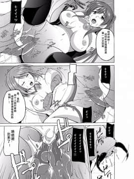 【夏月兔个人汉化】[千葉産地 (ミー助)] ダンジョントラベラーズ 皆のお遊戯 (トゥハート2 ダンジョントラベラーズ)_0009