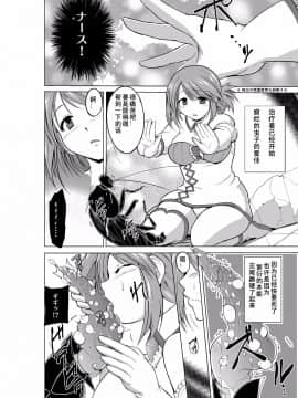 【夏月兔个人汉化】[千葉産地 (ミー助)] ダンジョントラベラーズ 皆のお遊戯 (トゥハート2 ダンジョントラベラーズ)_0014