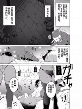 【夏月兔个人汉化】[千葉産地 (ミー助)] ダンジョントラベラーズ 皆のお遊戯 (トゥハート2 ダンジョントラベラーズ)_0001