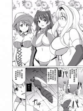 【夏月兔个人汉化】[千葉産地 (ミー助)] ダンジョントラベラーズ 皆のお遊戯 (トゥハート2 ダンジョントラベラーズ)