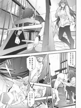 [小付个人汉化](C92)[拡張パーツ(遠藤良危)]スカサハ師匠に犯される本2(Fate Grand Order)_006