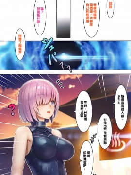 [性趣之门&无毒汉化组](C92) [けんじゃたいむ (MANA)] FateGentle Order (FateGrand Order)_012