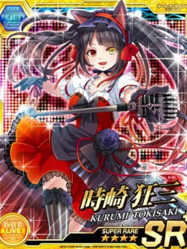 Tokisaki Kurumi - Date A Live I - Mobage Cards_0054