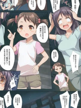 (C91) [おつきみ工房 (秋空もみぢ)] 君と卒業。 (君の名は。)_004
