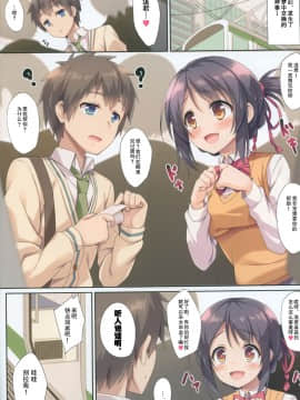 (C91) [おつきみ工房 (秋空もみぢ)] 君と卒業。 (君の名は。)_005