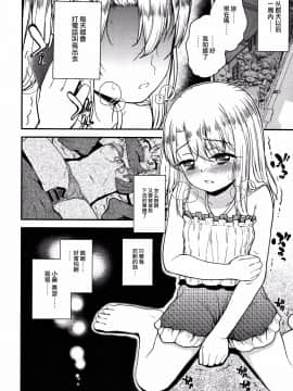 (C91) [HJUKISM (彦馬ヒロユキ)] みんなで海に来たよ -side A- (Fate／kaleid liner プリズマ☆イリヤ) [无毒汉化组]_010