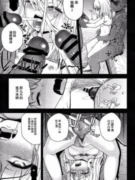 (C91) [HJUKISM (彦馬ヒロユキ)] みんなで海に来たよ -side A- (Fate／kaleid liner プリズマ☆イリヤ) [无毒汉化组]_021