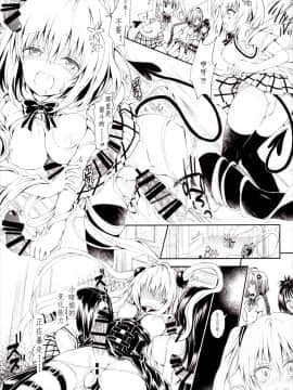 (C90) [サムライ忍者GREENTEA (サムライ忍者GREENTEA)] 楽園計画ダークネス 「Escape is impossible ~暴走するふたなり闇~」 (To LOVEる -とらぶる)_009